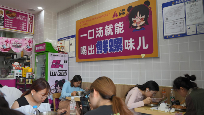螺螄粉加盟店.jpg 螺螄粉加盟店.jpg