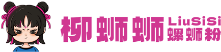 柳螄螄螺螄粉加盟總部